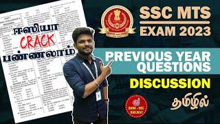 SSC MTS Previous Year Question Paper  SSC Exam Question Live Discussions   SSC Mts Pyq Questions
