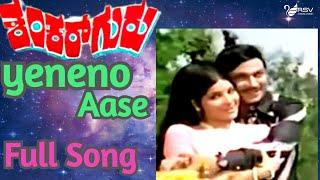 Eneno Aase Nee Thanda - Shankar Guru  Dr Rajkumar  Jayamala Kannada Video Song
