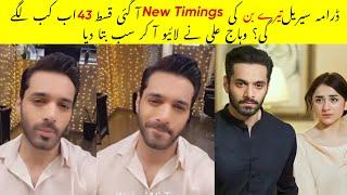 Tere Bin Timings got Changed Tere Bin Episode 43 New Timings Wahaj Ali