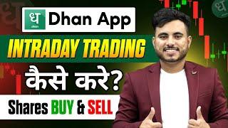 Intraday Trading In Dhan App  Dhan App Se Intraday Trading Kaise Kare  Intraday Trading