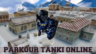 Паркур Танки Онлайн  Parkour Tanki Online