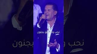 Fawran Gharam - Ragheb Alama  فوراً غرام - راغب علامة