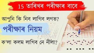 Adre 2.0 exam  Grade 3 Exam 2024  Adre grade 4 admit card 2024  Study with Pobitra