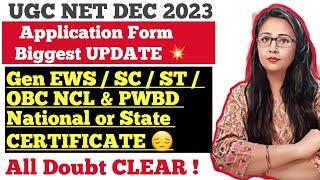 UGC NET DEC 2023  Application form fill up। General EWS SC ST & OBC । Ugc Net Exam Date Dec 2023