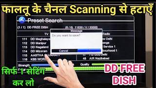 Extra Channel Kaise Hataye Ek Setting Se  DD Free Dish Channel Delete Kaise Kare