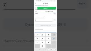 Как купить акции через брокера Freedom Finance #акции #инвестиции #фондовыйрынок #freedomfinance