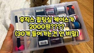 꿀템  퀼팅실  케이스 유목민은 정착 할 수 있습니다 2천원에.