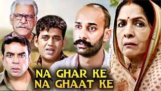 Na Ghar Ke Na Ghaat Ke Full Movie  Neena Gupta Paresh Rawal Ravi Kishan Om Puri Rahul Aggarwal