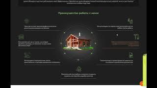 Разработка веб-сайта для строительной компании каркасных домов. Веб-студия Оригами.