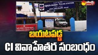 బరితెగించిన మహిళా CI  CI Illegal Affair Caught Redhanded in Warangal  Sakshi TV