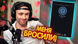 ЕГОР КРИД ИЩЕТ ЖЕНУ В NEKTO ME  ?  СДЕЛАЛ ПРЕДЛОЖЕНИЕ