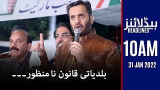 Samaa TV Headlines 10am - PSP Protest in Karachi - PSL7 match updates - 31 Jan 2022