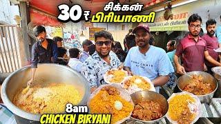 சுட சுட காலையில் பறக்கும் 30 ரூபாய் பிரியாணி  Cheapest Chicken Biryani  Tamil Food Review