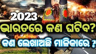 Malika Future Prediction 2023 About India  Malika Bachana  Kalyug ki Bhavishyvani