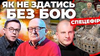 Роковини наймасштабнішого удару по Львову️Підсумки візиту ОрбанаМирна угода в 2024ДРОЗДОВ КАРАСЬ