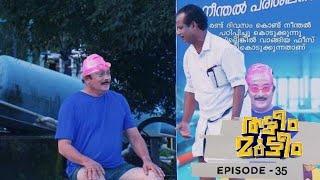 Ep 35  Thatteem Mutteem  Arjunan the swimming coach.