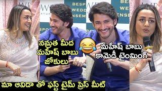 #maheshbabu Funny Satires to Media Reporters about #namratashirodkar at Gowri Store Launch  FT