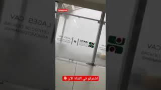 لليوم الثالث على التوالي عواصف في جنوب ‎#البرازيل شاهد رياح هابطة كسرت زجاج احد المباني‼️‎‎#brazil