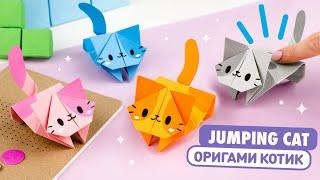 Оригами Прыгающий Котик из бумаги   Origami Jumping Paper Cat