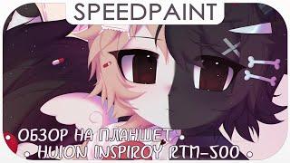 ・Huion RTM-500・Обзор на новый планшет  Speedpaint ・