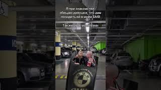 только если так #mellstroy #funny #bmw #BMW #shorts #youtubeshorts