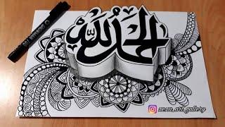 Cara menggambar kaligrafi 3D kombinasi doodle arthow to draw Islamic calligraphy 3d
