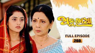 Anuradha  Full Ep 260  6th July 2024  TarangTV  Tarang Plus