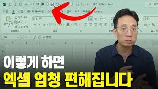 그동안 엑셀 저장이 엄청 불편했다면..