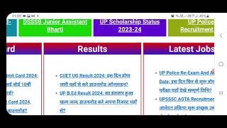 cuet ug result 2024cuet exam  result  kaise check kare cuet ug Result  kaise dekhe