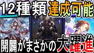 【宿命の弾丸】この盤面返せるやつはいない！オーラ守護破壊耐性を出しながら全除去！