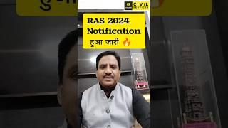 RAS 2024 Notification Out #ras2024notificationout