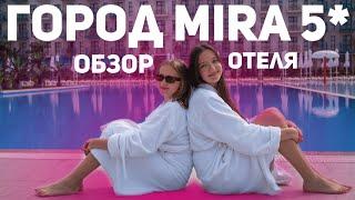 Город Mira  НОВЫЙ ОТЕЛЬ 5* В АНАПЕТОРЖЕСТВЕННОЕ ОТКРЫТИЕкурорт MiracleonВЫСТУПЛЕНИЕ ДИМЫ БИЛАНА