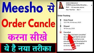 Meesho Se Order Cancel Kaise Kare ? How To Cancel Order On Meesho  Meesho Order Return Kaise Kare