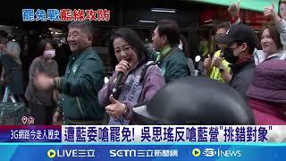 5藍委鎖定台北石牌宣講 劍指罷瑤意味濃｜三立新聞網 SETN.com