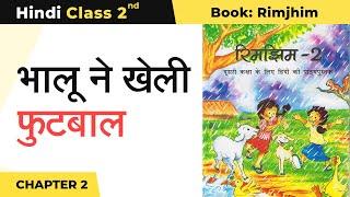 Class 2 Hindi Chapter 2  Bhalu Ne Kheli Football - भालू ने खेली फुटबाल  Rimjhim 2 Book NCERTCBSE