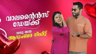 വാലന്റൈൻസ് ഡേയ്ക്ക് നന്ദു തന്ന ആഡംബര ഗിഫ്റ്റ്   Valentines Day 2024  Surprises #valentinesday