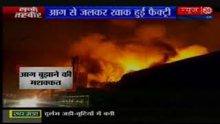 Rajasthan Fire breaks out at factory in Alwar