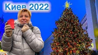 Киев Новогодний 2022. Президентская Ёлка на Банковой 2022. Каток на Банковой 2022. Киев 2022.