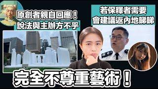 獲「充氣奇蹟」原創者Joann親自回覆 說法與主辦方有出入！｜警務處副處長回應周庭到中國「被旅遊」若保釋者需要 會建議返內地睇睇｜張子君 英式早餐 2024-07-08