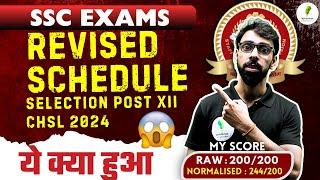 Big Update SSC Exam Schedule Revised  Check New Dates 