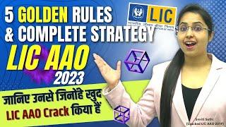 Complete Strategy & 5 Golden Rules  LIC AAO 2023  जानिए उनसे जिनोंहे खुद LIC AAO Crack किया 