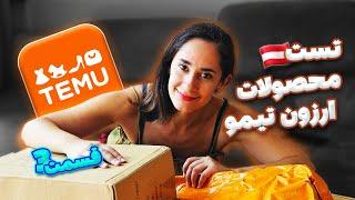 خرید اینترنتی لوازم خانه و مسافرتی از ارزونترین سایت خرید اتریش و آلمان TEMU