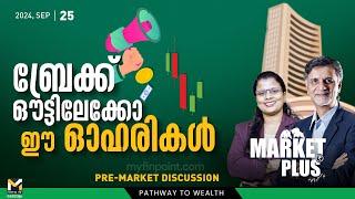 അറിയാം ഈ Defence ഓഹരിയുടെ ട്രെൻഡ്  HDFC  BHEL  SBIN  Nifty  Share Market News Malayalam Today