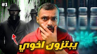 قصة أشخاص يبتزون اخوي 