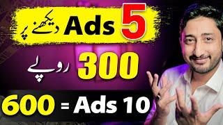 Watch Ads and Earn Money Without Investment  HOW ?