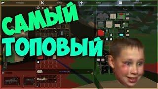 УБИЛ АДМИНА СТАЛ ТОП ЛУТЕРОМ unturned 3.15.10.0