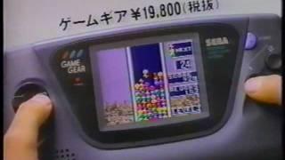 ゲームギア CM