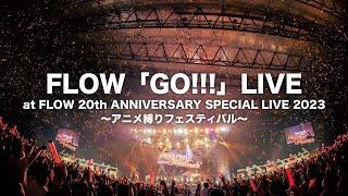 FLOW「GO」LIVE at FLOW 20th ANNIVERSARY SPECIAL LIVE 2023 〜アニメ縛りフェスティバル〜