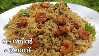 ചെമ്മീൻ പുലാവ്  Prawns Pulav Recipe in Malayalam  Prawns Pulao Recipe  Minnoos kitchen