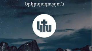 Երկրպագություն